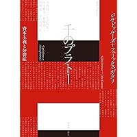フーコー・コレクション 全7冊セット (ちくま学芸文庫) | ミシェル